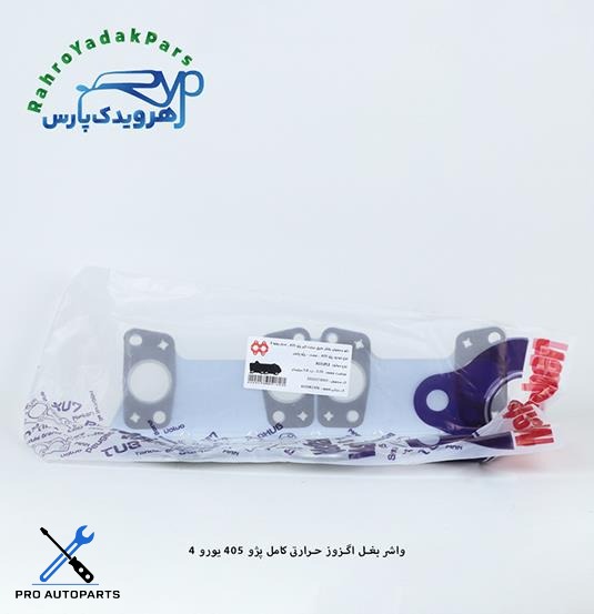 واشر بغل اگزوز عایق حرارتی کامل پژو 405 یورو 4 ( مشهد واشر )