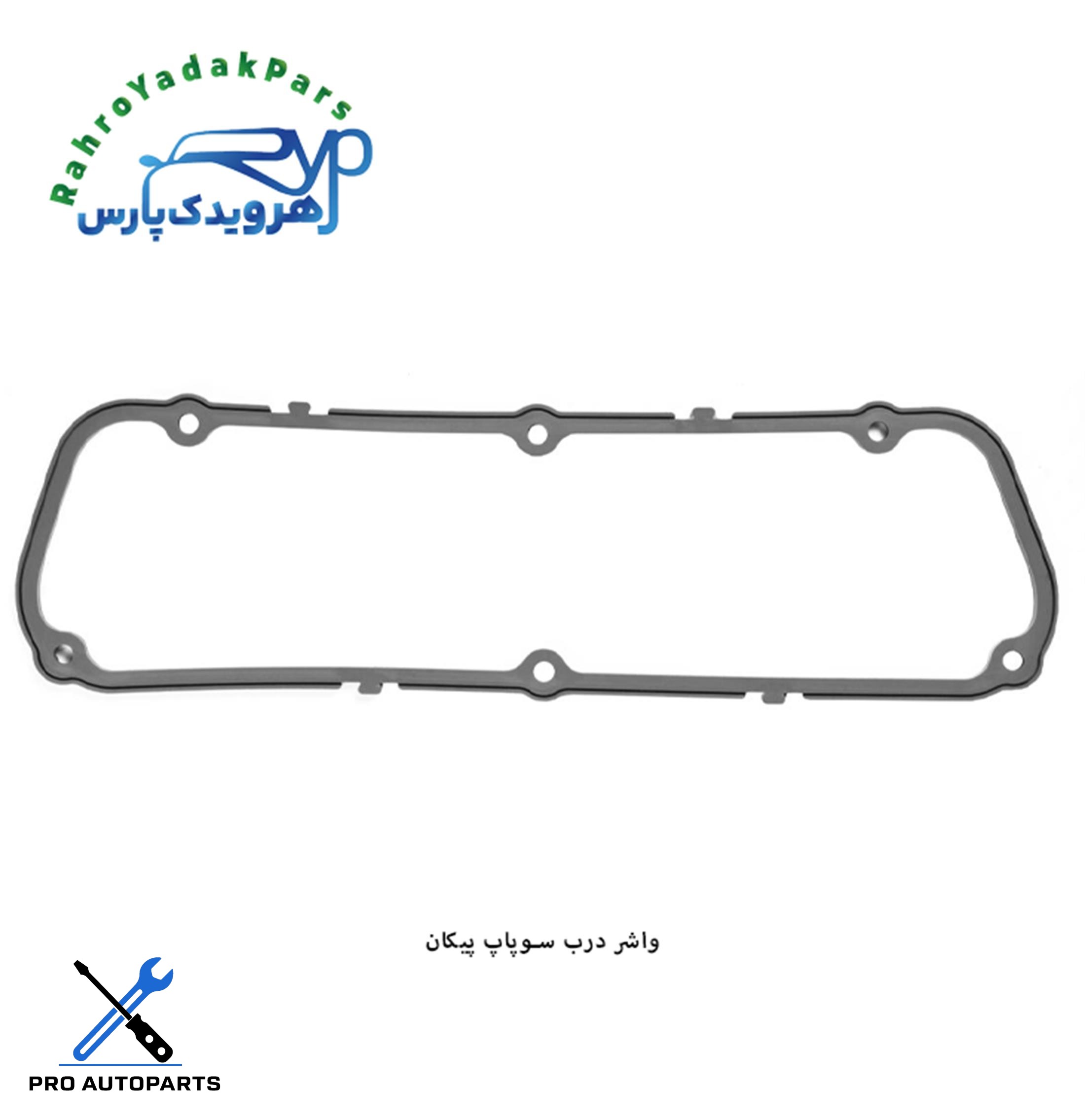 واشر درب ترموستات پراید و پیکان ( مشهد واشر )