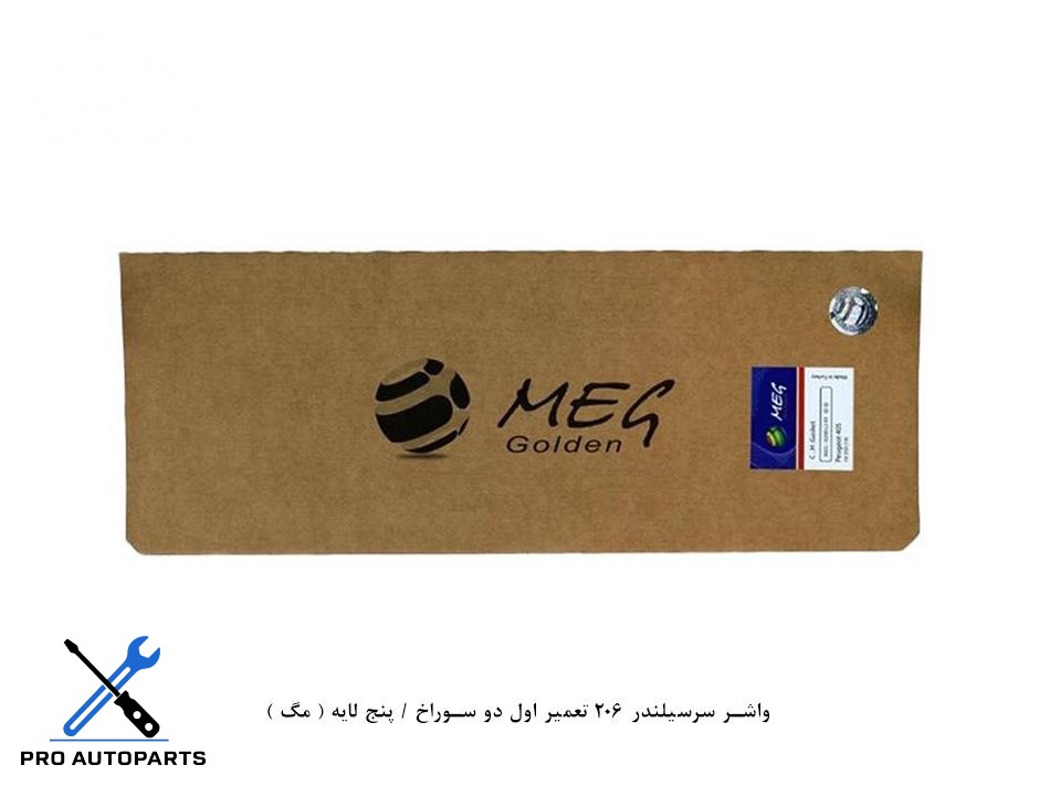 واشر سرسیلندر 206 تیپ 2 تعمیر اول دو سوراخ / پنج لایه ( مگ )