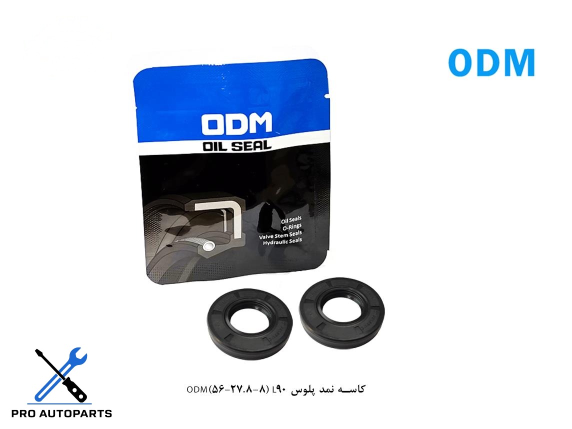کاسه نمد پلوس ODM(56-27.8-8) L90