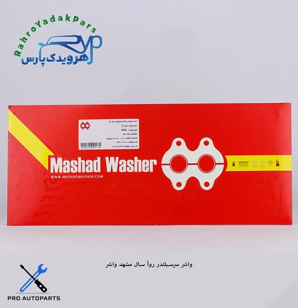 واشر سرسیلندر روآ سال  ( مشهد واشر )