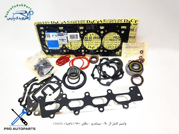 واشر کامل ال 90 - ساندرو - مگان 1600 / داچیا ( DACEA )