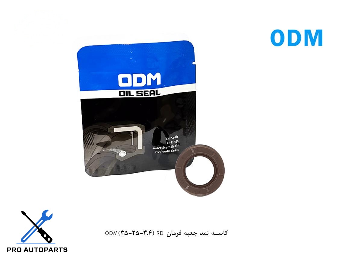 کاسه نمد جعبه فرمان ODM(35-25-3.6) RD