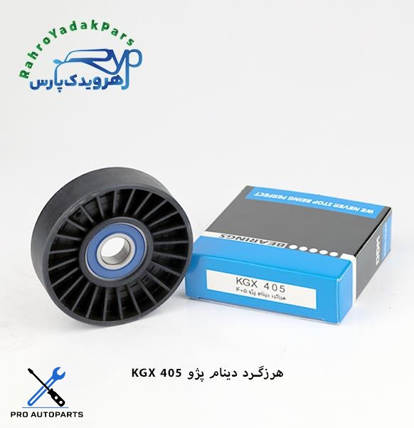 KGX405 بلبرینگ هرزگرد پژو 405 ODM