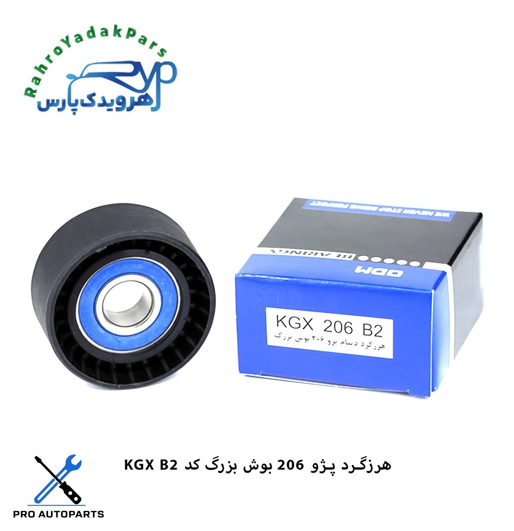 KGX206B2 بلبرینگ هرزگرد پژو 206 بوش بزرگ ODM
