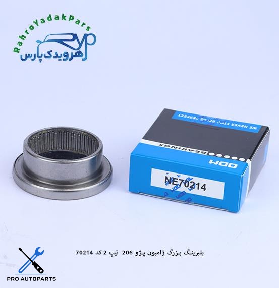 NE 70214 بلبرینگ بزرگ ژامبون پژو 206 تیپ 2(ODM)