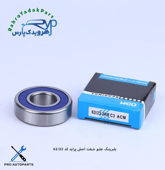 62/22 2RSC3 بلبرینگ جلو شفت اصلی پراید ODM