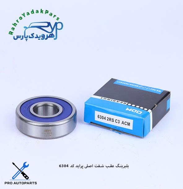6304 2RSC3PA بلبرینگ عقب شفت اصلی پراید ODM