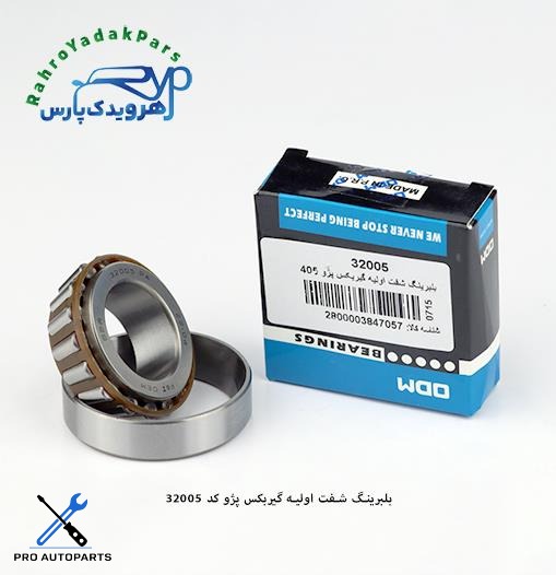 32005PA بلبرینگ شفت اولیه گیربکس پژو 405 ODM