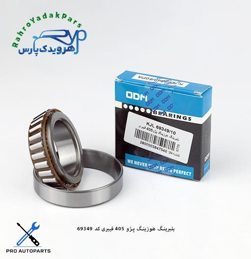 KJL69349/10PA بلبرینگ هوزینگ پژو 405 فیبری ODM