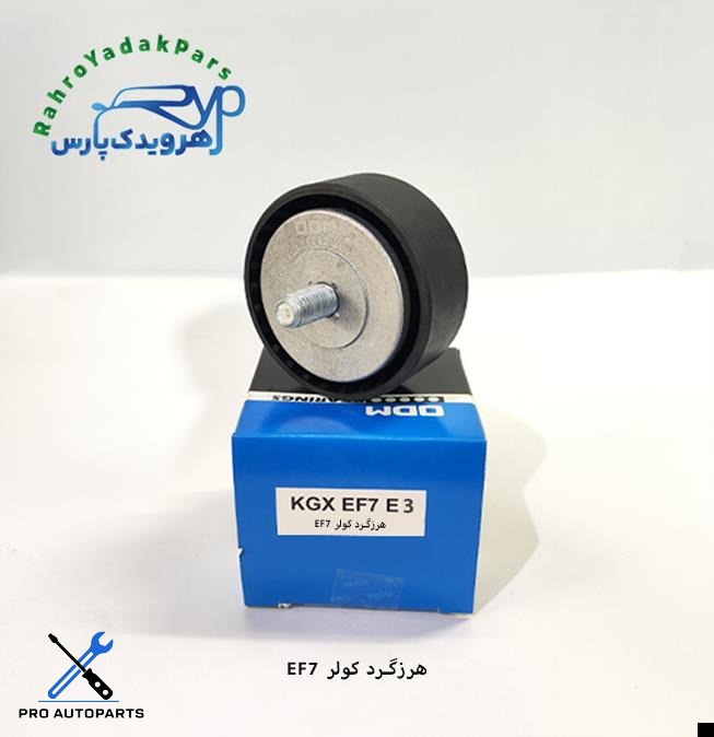 KGX EF7 E3 / بلبرینگ هرزگرد کولر سمند ملی ( ODM )