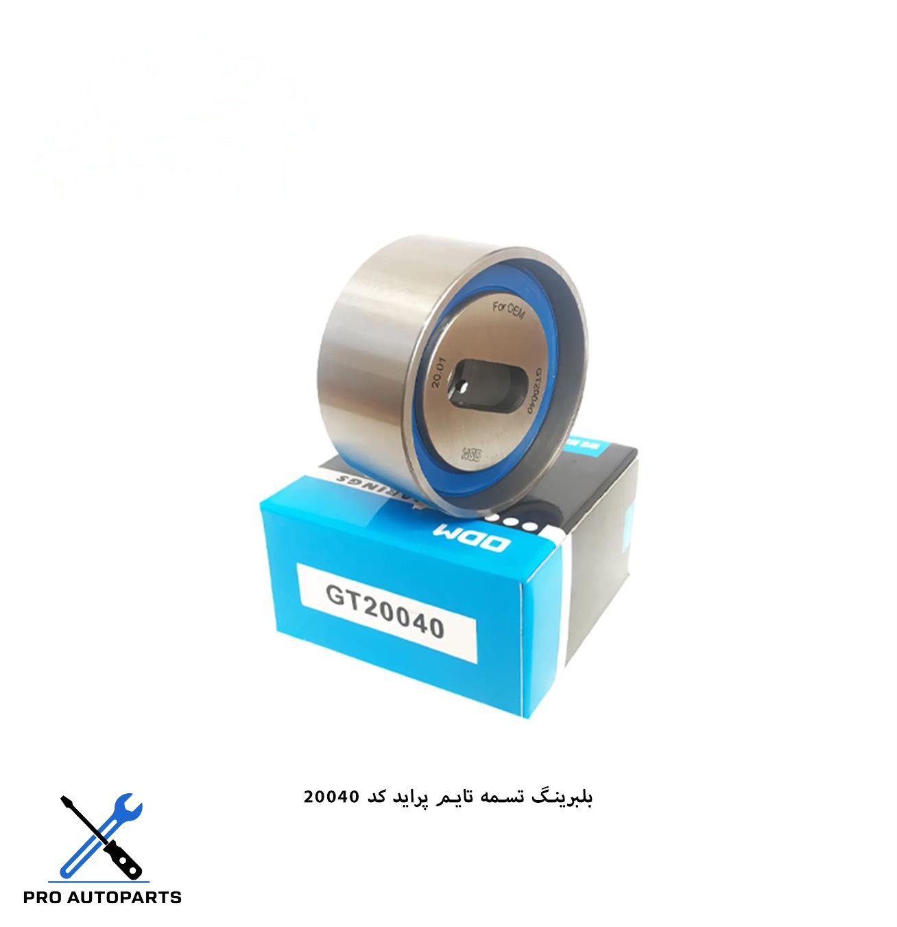 GT20040 بلبرینگ تسمه تایم پراید ODM