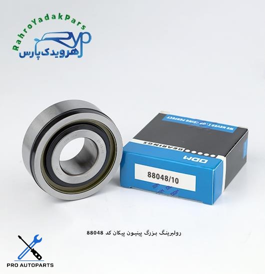88048/10 بلبرینگ بزرگ پینیون پیکان ODM