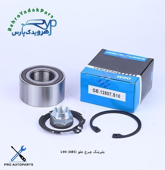 GB12807 بلبرینگ چرخ جلو تندر ABS 90مگنتیک ODM