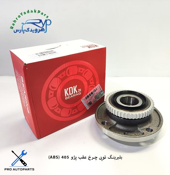 بلبرینگ هاب توپی چرخ عقب 405 / KDK ) ABS )