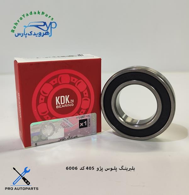 بلبرینگ 6006  وسط پلوس پژو 405 ( KDK )