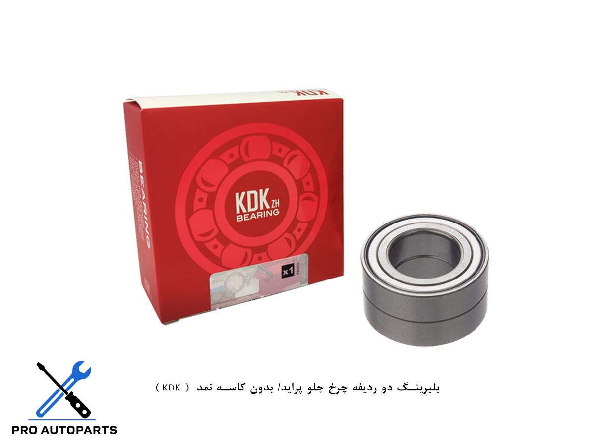 بلبرینگ دو ردیفه چرخ جلو پراید/ بدون کاسه نمد  ( KDK )