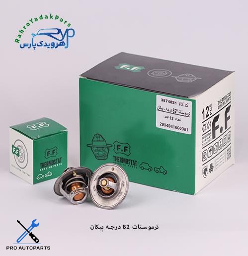 ترموستات 82 درجه پیکان ( فولاد فام )