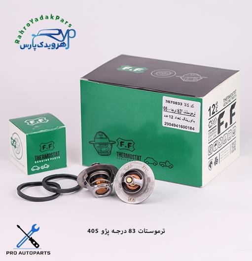 ترموستات پزو 405 / 83 درجه  ( فولاد فام )