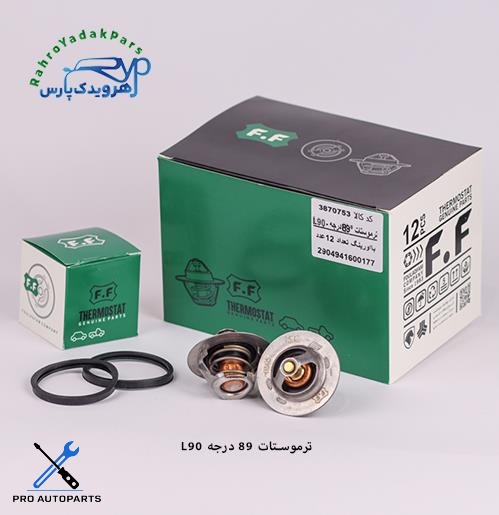 ترموستات 88 درجه سمند EF7 ( باباپارت )