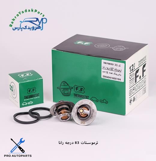 ترموستات 206 رانایی 83 درجه با درپوش PPS  ( فولاد فام )