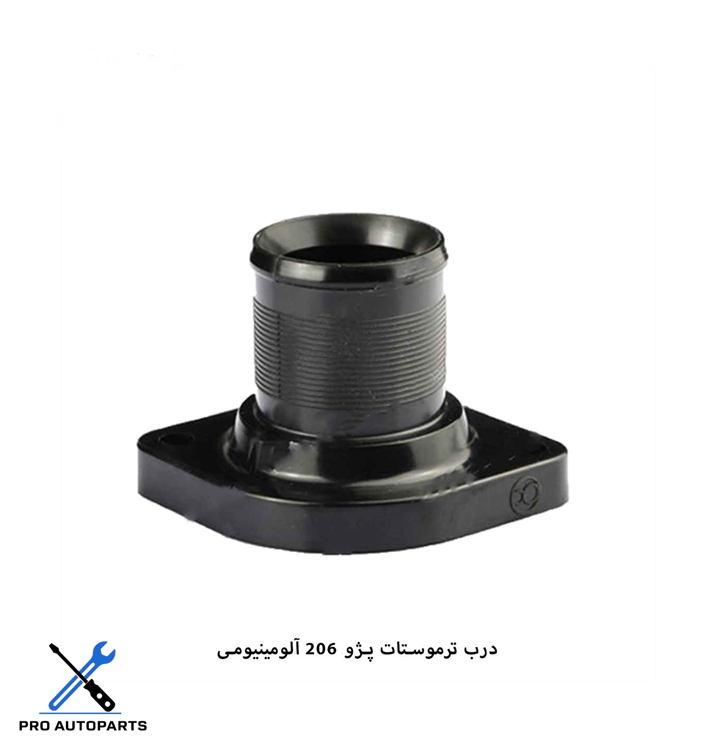 درب ترموستات پژو 206 آلومینیومی  ( فولاد فام )