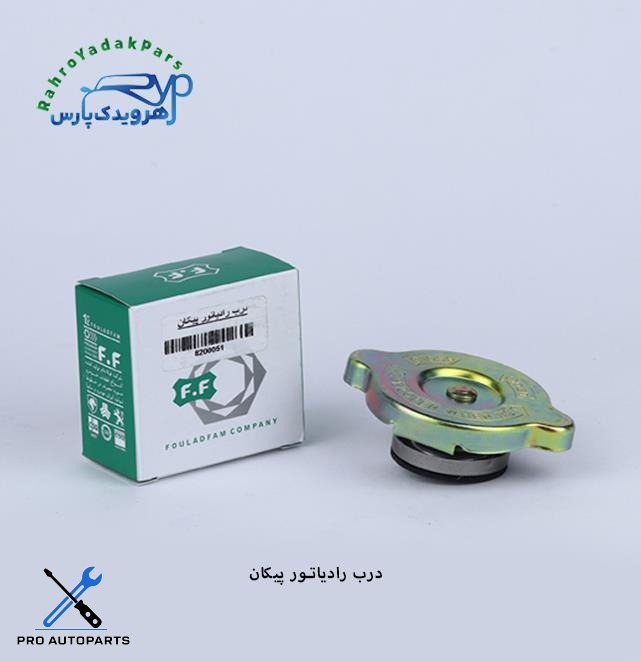 درب رادیاتور پیکان  ( فولاد فام )