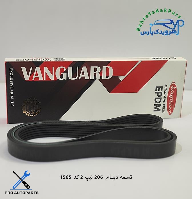 تسمه دینام 206 تیپ 1 و ۲ EPDM ( 6pk 1565 ) - ونگارد