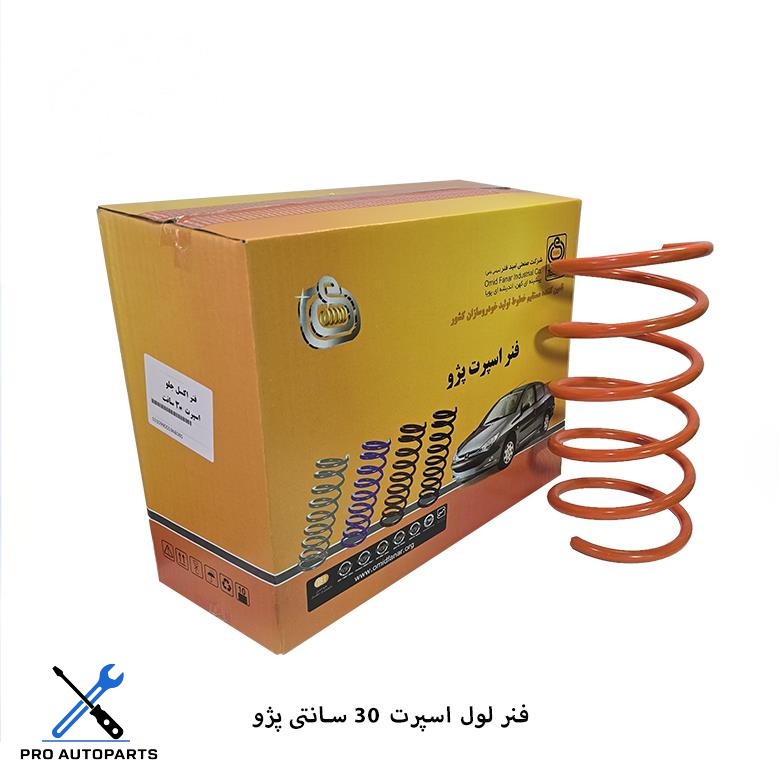 فنر لول اسپرت 30 سانتی پژو ( امید فنر )