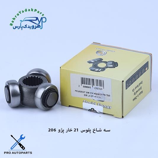 سه شاخه پلوس 21 خار / 206 TU3  ( امید )