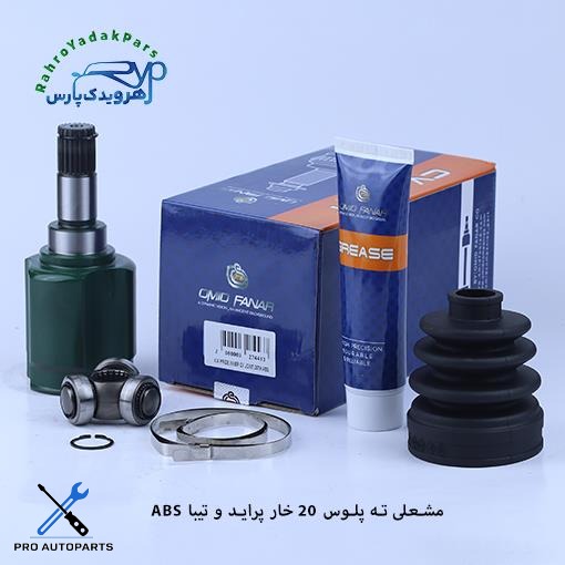 مشعلی پراید و تیبا / 20خار ABS  ( امید )