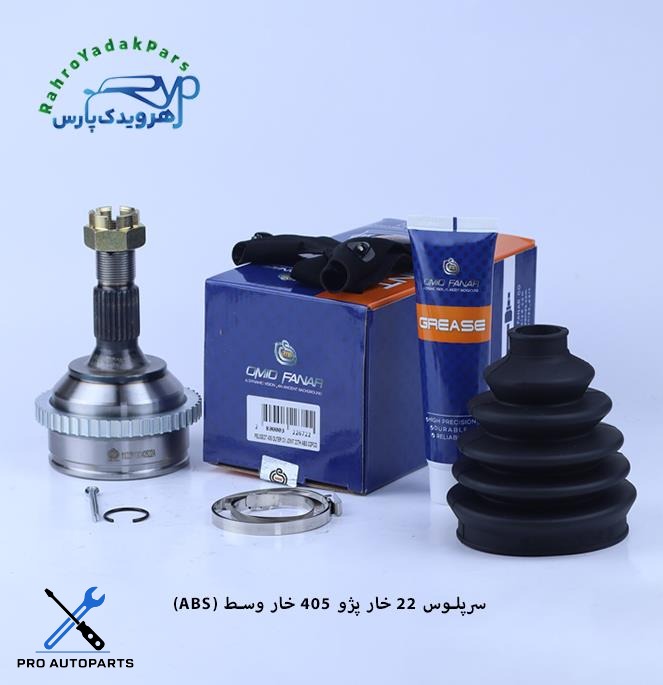سرپلوس پژو 405 / 22 خار - خار وسط ABS  ( امید )