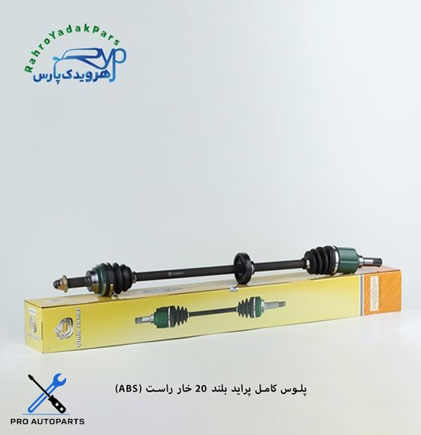 پلوس کامل پراید/ 20 خار/ بلند راست  ( امید )