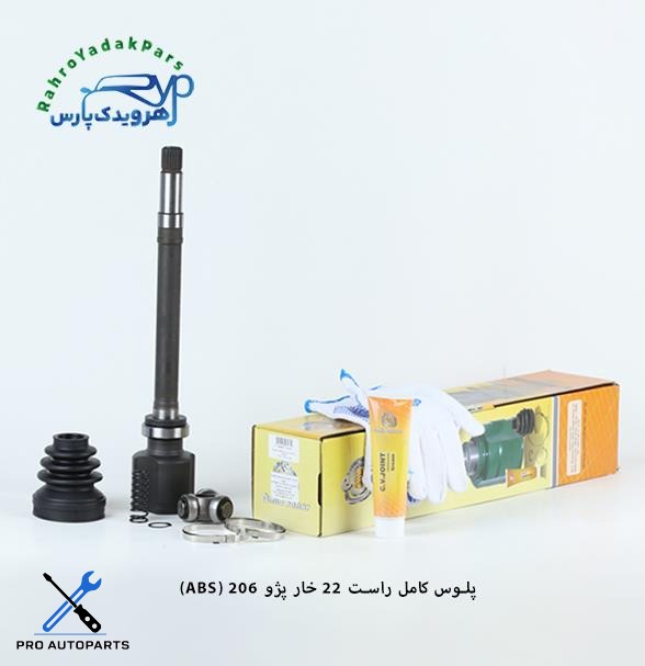 پلوس کامل 206 تیپ3 / 22خار ABS/ بلند راست  ( امید )