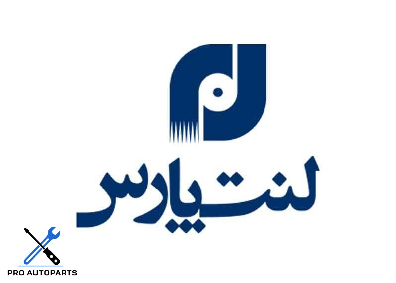 PL29835  لنت جلو کامیون بادسان ( متالیک پارس سبز )